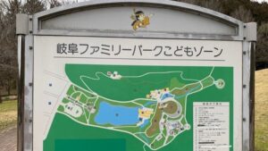ファミリーパーク無料