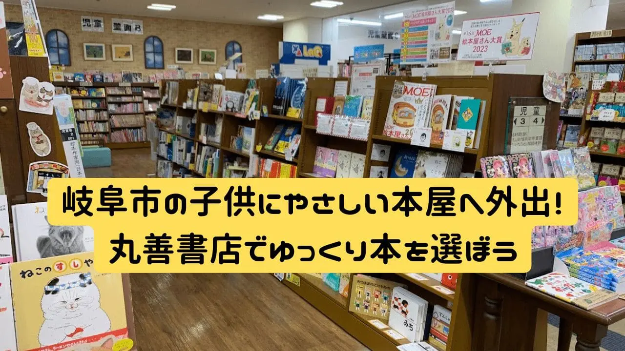 丸善書店