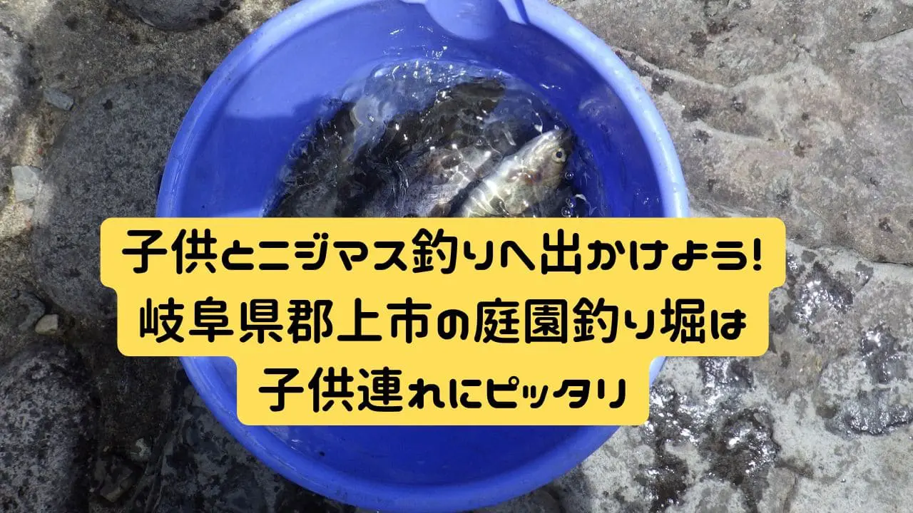 釣り堀