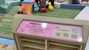 モレラ岐阜キッズフェスト内のキッズスペース。靴を脱いで遊べる休憩エリア