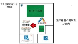 長良公園 イルミネーションは公園全体ではなく沈床花壇。この地図を参考にしてください