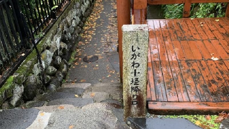 八幡旧庁舎記念館裏駐車場からタカラギャラリーワークルームへ続くいがわ小径の入り口風景
