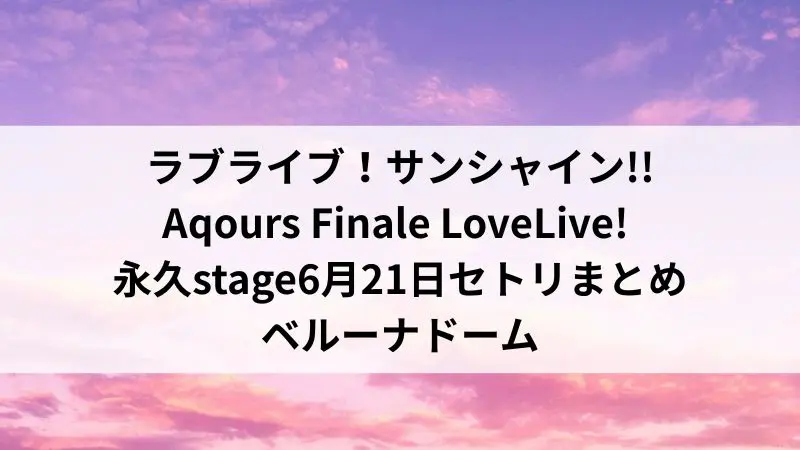 ラブライブ！