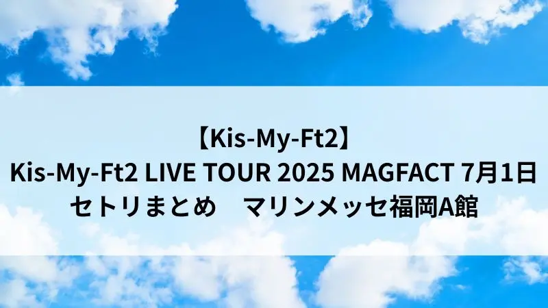 KisMyFt2