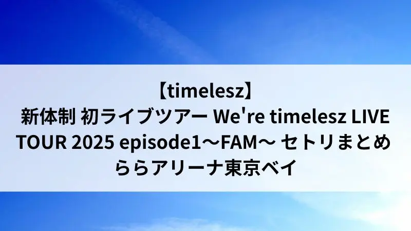 timeesz