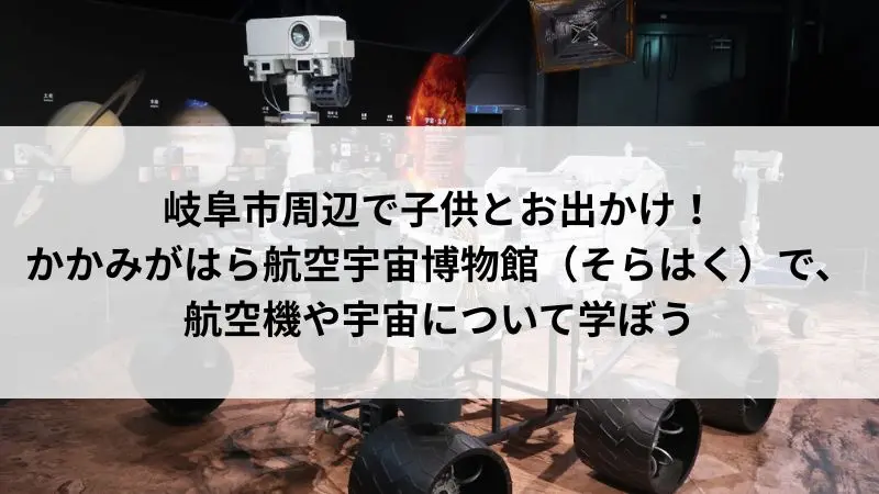 そらはく