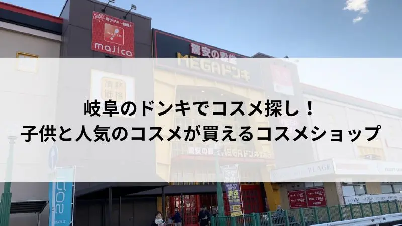 ドン・キホーテ