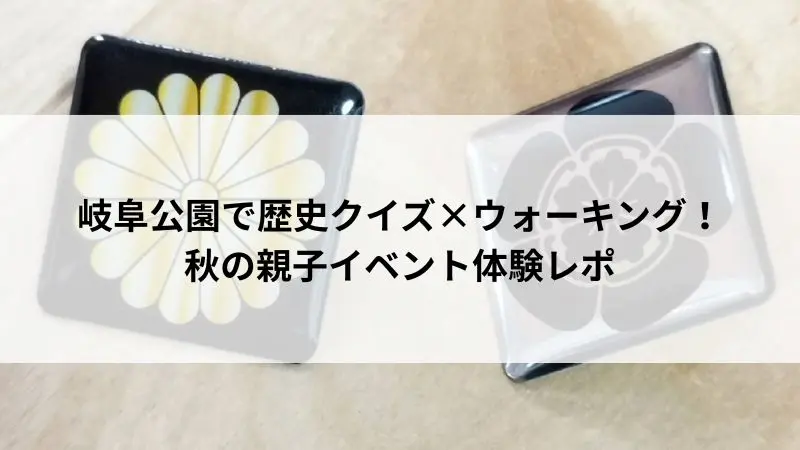歴史ウォーク