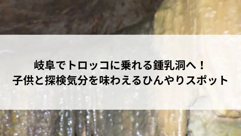鍾乳洞