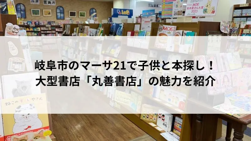 丸善書店