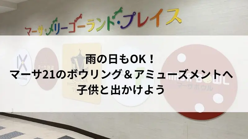 マーサボウル