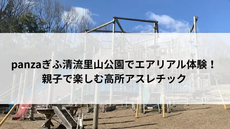 panzaぎふ