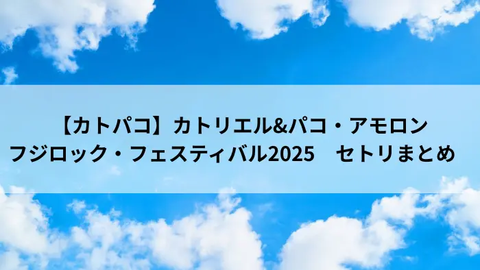 カトパコ