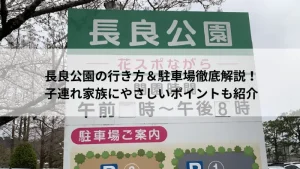 岐阜市の長良公園で遊ぶ子供たちと芝生広場の風景