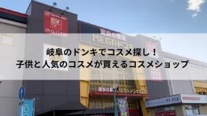 ドン・キホーテ