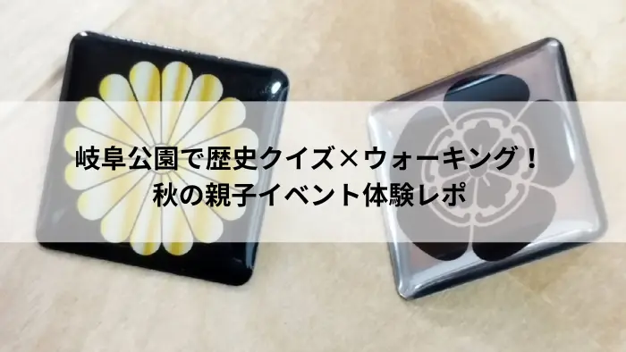 歴史ウォーク
