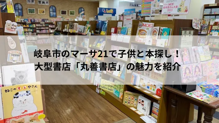 丸善書店