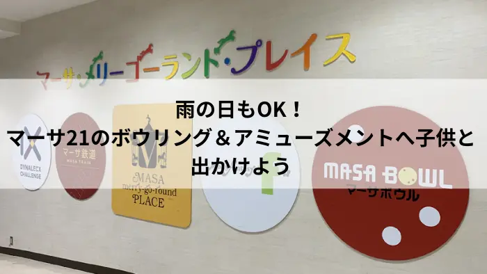 マーサボウル