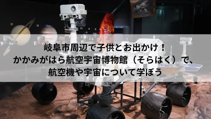 そらはく