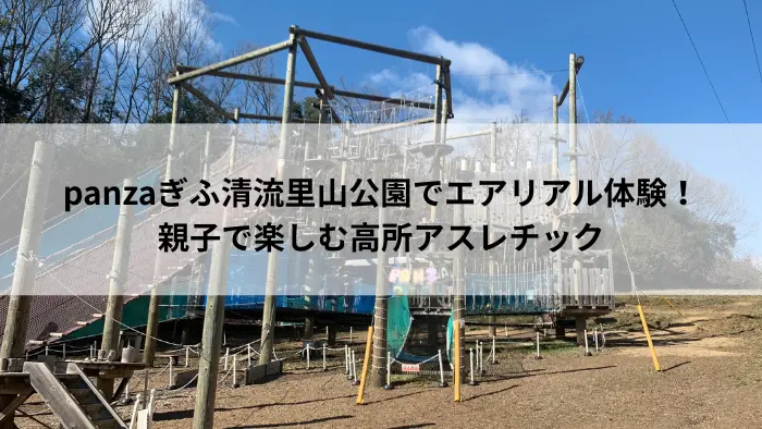 panzaぎふ