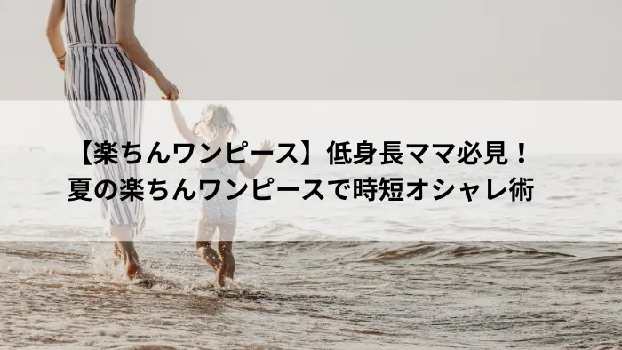 ワンピース