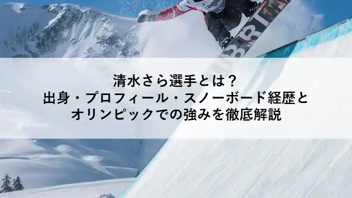 スノーボードのハーフパイプをイメージした雪山とジャンプシーンの背景画像