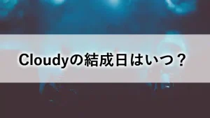 ライブハウスのステージで情熱的に演奏する4人組ロックバンド「Cloudy」のアーティストイメージ。青と紫のライティングに照らされたシルエット。