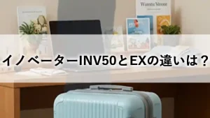 おしゃれなスーツケースとノートパソコンが置かれたホテルのデスクの風景。旅行や出張のパッキングをイメージした1枚。