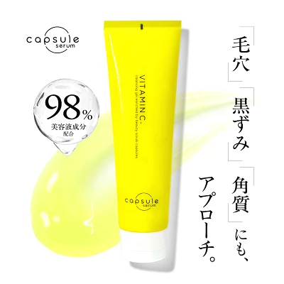 カプセルセラム ビタミンC クレンジングジェルと美容液成分98％配合の訴求画像