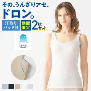 グンゼ アセドロン 汗取りパッド付きタンクトップ 2枚セットの商品画像